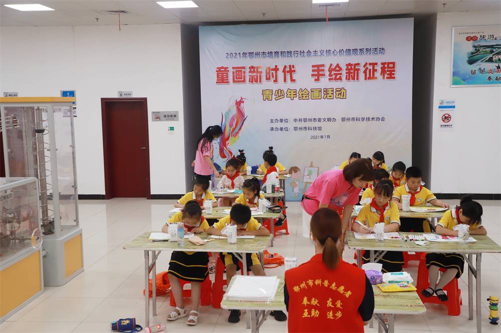 2021年7月9日鄂州市科協(xié)組織新民街鳳凰校區(qū)學(xué)生在鄂州市科技館開(kāi)展社會(huì)主義核心價(jià)值觀系列活動(dòng)，圖為開(kāi)展的童畫(huà)新時(shí)代手繪新征程繪畫(huà)活動(dòng)，老師們指導(dǎo)學(xué)生繪畫(huà).jpg