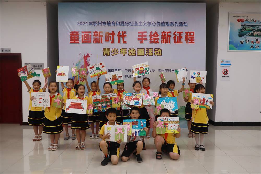2021年7月9日鄂州市科協(xié)組織新民街鳳凰校區(qū)學(xué)生在鄂州市科技館開(kāi)展社會(huì)主義核心價(jià)值觀系列活動(dòng)，圖為開(kāi)展的童畫(huà)新時(shí)代手繪新征程繪畫(huà)活動(dòng)，孩子們展示作品.jpg