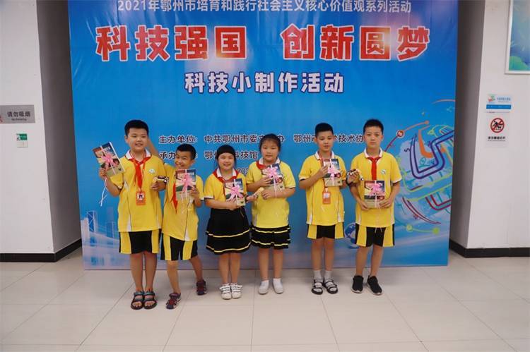 2021年7月9日鄂州市科協(xié)組織新民街小學(xué)學(xué)生在鄂州市科技館開(kāi)展社會(huì)主義核心價(jià)值觀系列活動(dòng)，圖為開(kāi)展的科技創(chuàng)新圓夢(mèng)中華科技小制作活動(dòng)，優(yōu)先完成的孩子們獲得獎(jiǎng)品后開(kāi)心地留下合影.jpg