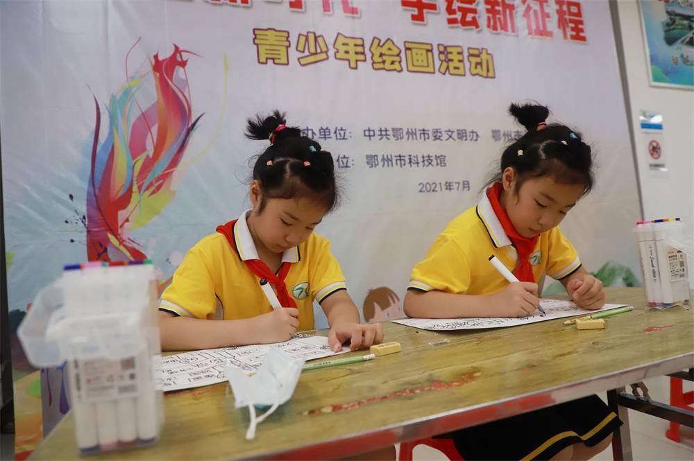 2021年7月9日鄂州市科協(xié)組織新民街鳳凰校區(qū)學(xué)生在鄂州市科技館開(kāi)展社會(huì)主義核心價(jià)值觀系列活動(dòng)，圖為開(kāi)展的童畫(huà)新時(shí)代手繪新征程繪畫(huà)活動(dòng)，學(xué)生們正在認(rèn)真繪畫(huà)2.jpg