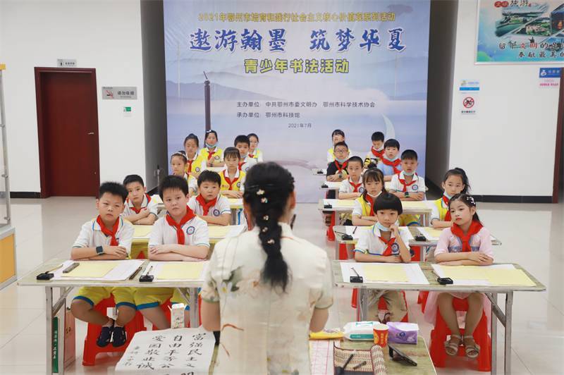 2021年7月10日，鄂州市科協(xié)組織蓮花小學(xué)學(xué)生在鄂州市科技館開展社會(huì)主義核心價(jià)值觀系列活動(dòng)，圖為開展的遨游翰墨筑夢(mèng)華夏書法活動(dòng)，老師講解握筆姿勢(shì)2.jpg