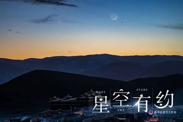 ↑北京市天文愛好者戴建峰2019年10月29日拍攝的“金星伴眉月”。（星聯(lián)CSVA供圖）