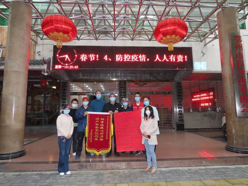 10.包保小區(qū)居民代表前往市科協(xié)贈(zèng)送錦旗、感謝信（2）_副本.jpg